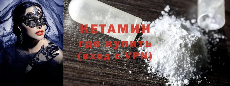 Кетамин ketamine  купить наркоту  hydra ТОР  Вязьма 