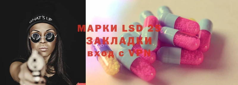 LSD-25 экстази кислота  Вязьма 