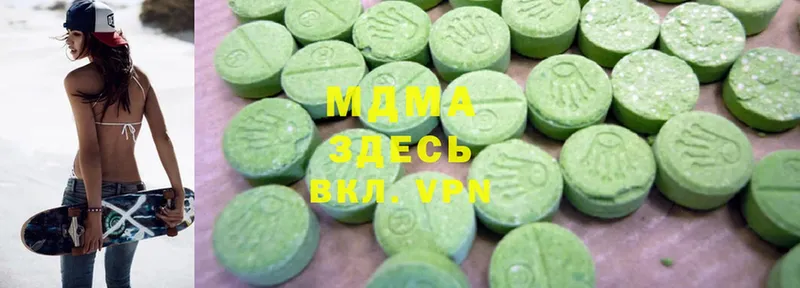 MDMA кристаллы  Вязьма 